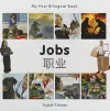 My First Bilingual Book - Jobs: English-chinese cover