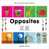 My First Bilingual Book -  Opposites (English-Chinese) cover