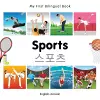 My First Bilingual Book -  Sports (English-Korean) cover