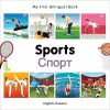 My First Bilingual Book -  Sports (English-Russian) cover