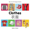 My First Bilingual Book -  Clothes (English-Chinese) cover