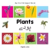 My First Bilingual Book -  Plants (English-Urdu) cover