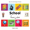 My First Bilingual Book -  School (English-Arabic) cover