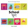 My First Bilingual Book -  School (English-Bengali) cover