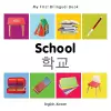 My First Bilingual Book -  School (English-Korean) cover