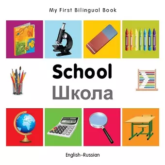 My First Bilingual Book -  School (English-Russian) cover