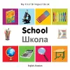 My First Bilingual Book -  School (English-Russian) cover