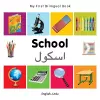 My First Bilingual Book -  School (English-Urdu) cover