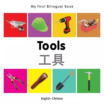 My First Bilingual Book -  Tools (English-Chinese) cover