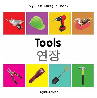 My First Bilingual Book - Tools (English-Korean) cover