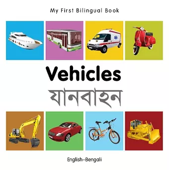 My First Bilingual Book - Vehicles - English-bengali cover