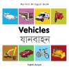 My First Bilingual Book - Vehicles - English-bengali cover