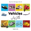 My First Bilingual Book - Vehicles - English-urdu cover