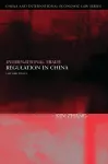 International Trade Regulation in China cover