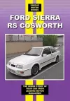 Ford Sierra RS Cosworth cover