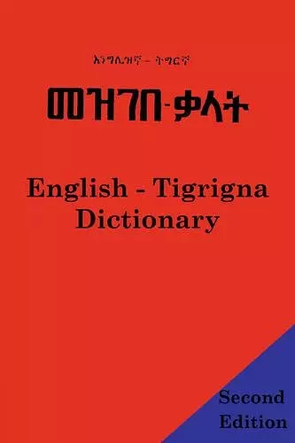 English Tigrigna Dictionary cover