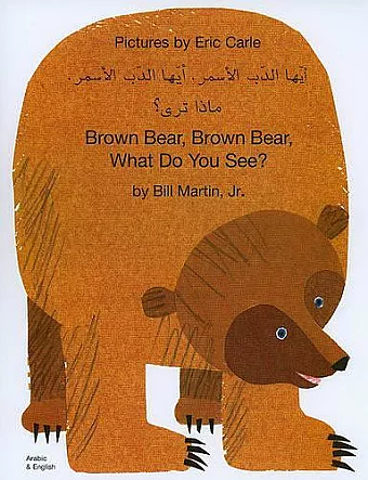 Brown Bear, Brown Bear, What Do You See? In Arabic and English cover