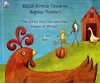 The Little Red Hen and the Grains of Wheat in Turkish and English cover