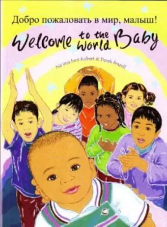 Welcome to the World Baby in Russian and English cover