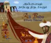 Ali Baba and the Forty Thieves in Tamil and English cover