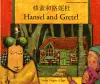 Hansel and Gretel in Cantonese and English cover