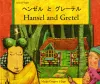 Hansel and Gretel in Japanese and English cover