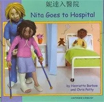 Nita Goes to Hospital in Cantonese and English cover