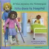 Nita Goes to Hospital in Greek and English cover