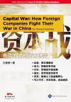 Capital War cover