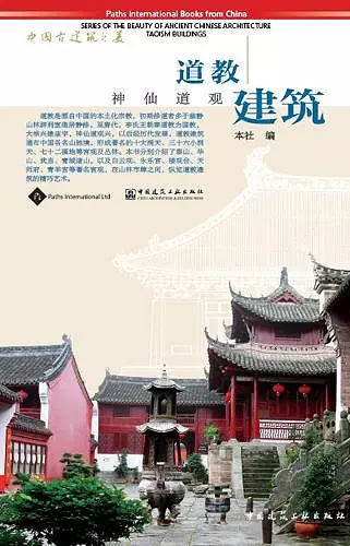 Taoism Buildings cover