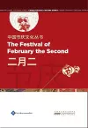 The Festival of February the Second cover