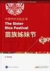 The Sister Rice Festival cover