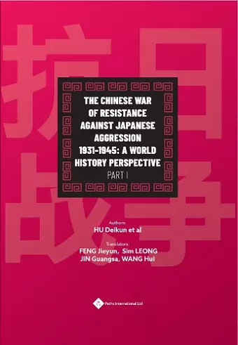 The Chinese War of Resistance Against Japanese Aggression 1931-1945, Part II cover