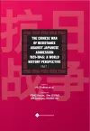 The Chinese War of Resistance Against Japanese Aggression 1931-1945, Part II cover