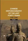 Chinese Historiography of the Last Forty Years (1978-2018) I cover