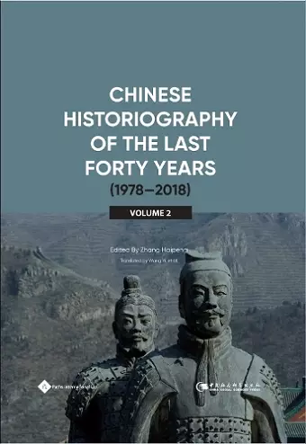 Chinese Historiography of the Last Forty Years (1978-2018) II cover
