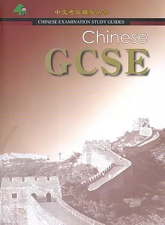Chinese GCSE: Chinese Examination Guide cover