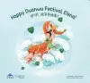 Happy Duanwu Festival, Elena! cover