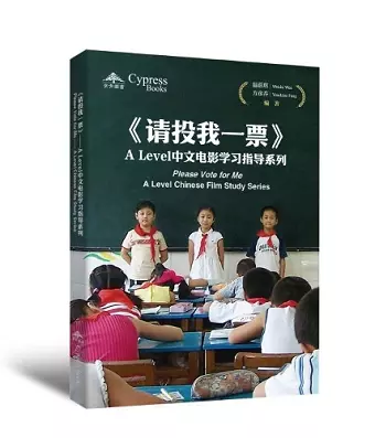 'Please Vote for Me' A Level Chinese Film Study Series cover