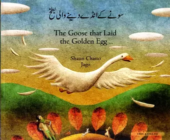 Goose Fables in Urdu & English cover