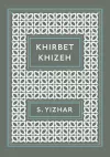 Khirbet Khizeh cover