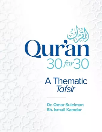 Qur'an 30 for 30 cover