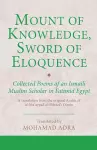 Mount of Knowledge, Sword of Eloquence cover