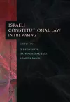 Israeli Constitutional Law in the Making cover