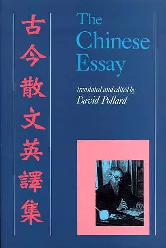 Chinese Essay cover
