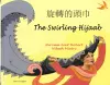 The Swirling Hijaab in Chinese and English cover