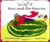 Buri and the Marrow in Urdu and English cover