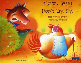 Don't Cry Sly in Chinese and English cover