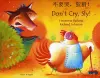 Don't Cry Sly in Chinese and English cover