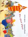 The Pied Piper in Tamil and English cover